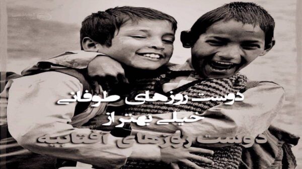  تو یه افسونگری نازنین دلبری ریمیکس شاد جدید ترند